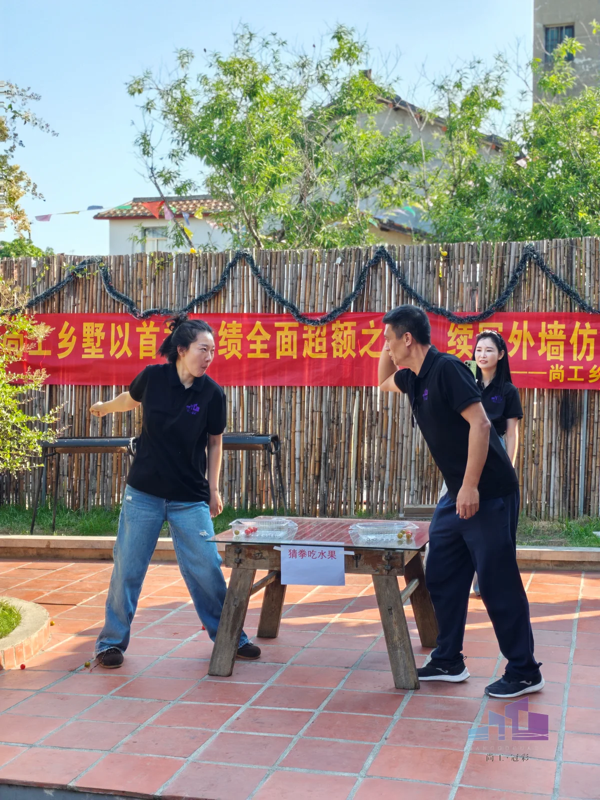 福建尚工乡墅装饰工程有限公司企业文化活动现场，员工在趣味拓展比赛中定格充满活力的瞬间。