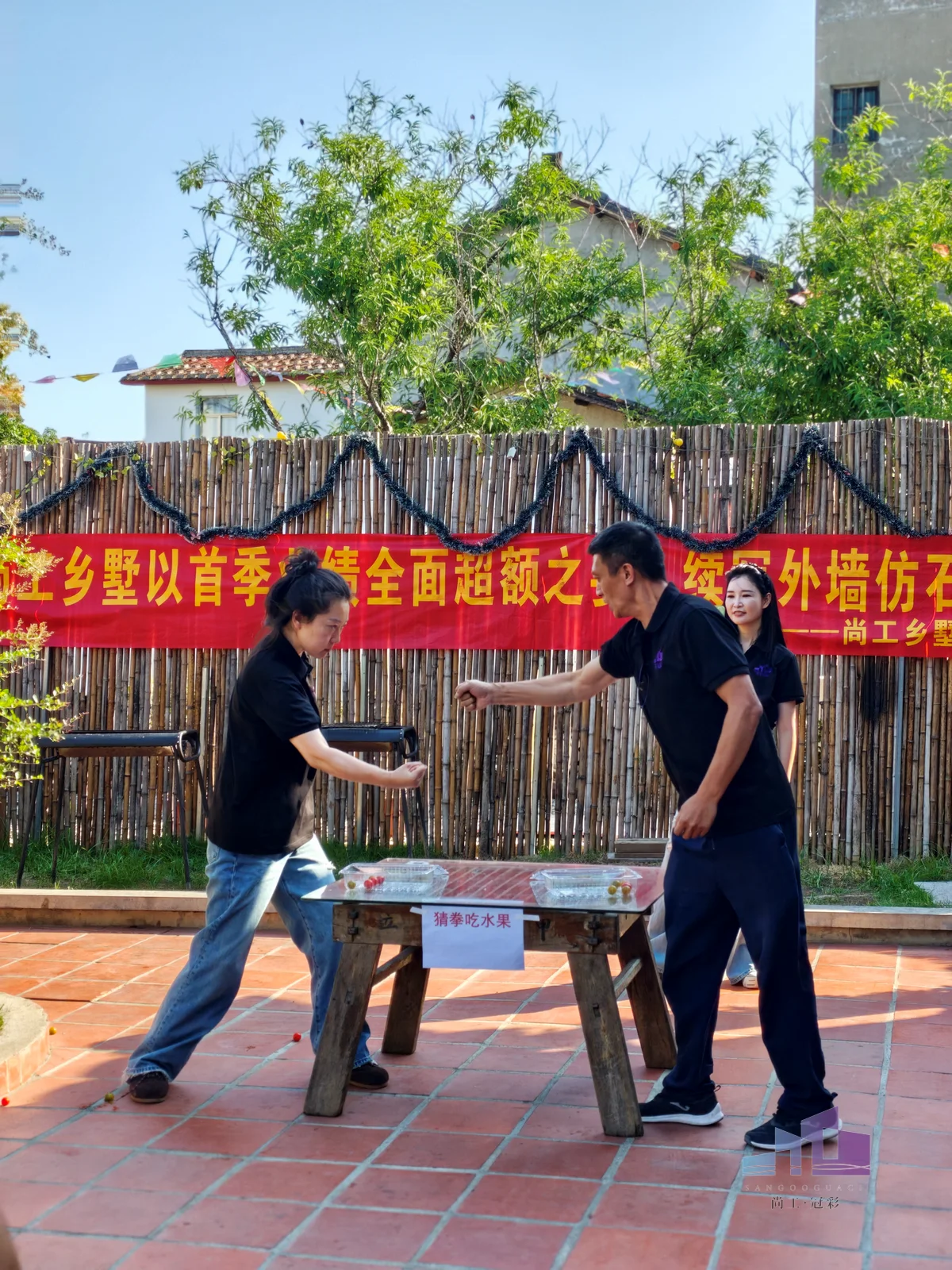 福建尚工乡墅装饰工程有限公司员工风采，小组成员在户外拓展团建中专注进行趣味小游戏比赛。