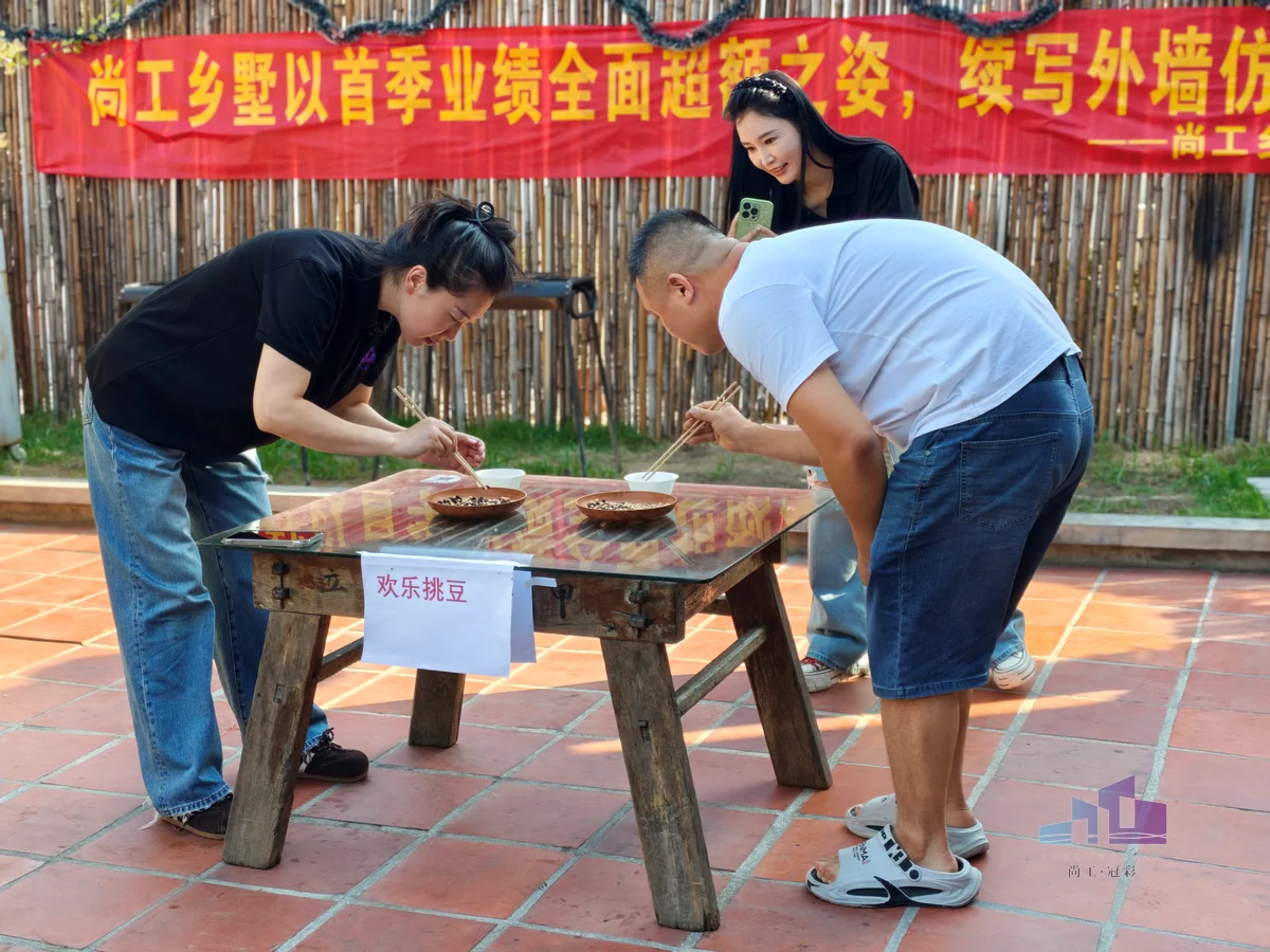 福建尚工乡墅装饰工程有限公司企业文化活动，员工在户外团建中进行“欢乐挑豆”趣味拓展比赛。