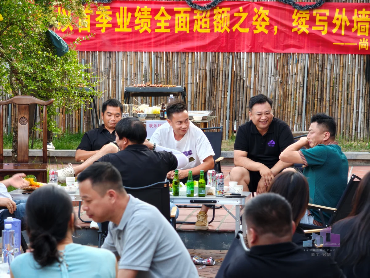 福建尚工乡墅装饰工程有限公司团队风采，核心骨干员工在团建聚餐中围坐在一起轻松交流、分享喜悦。