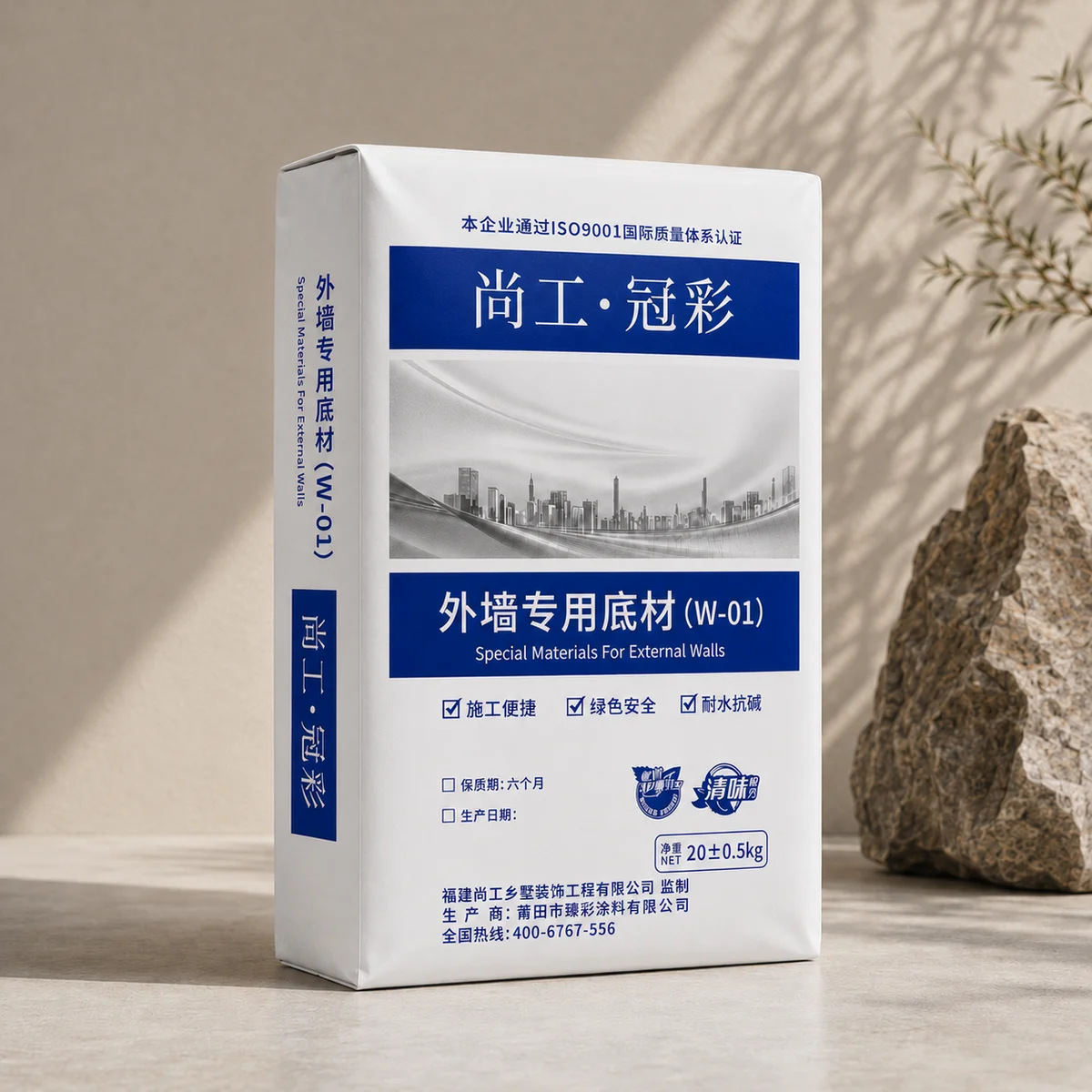 尚工冠彩外墙专用底材W-01产品包装图