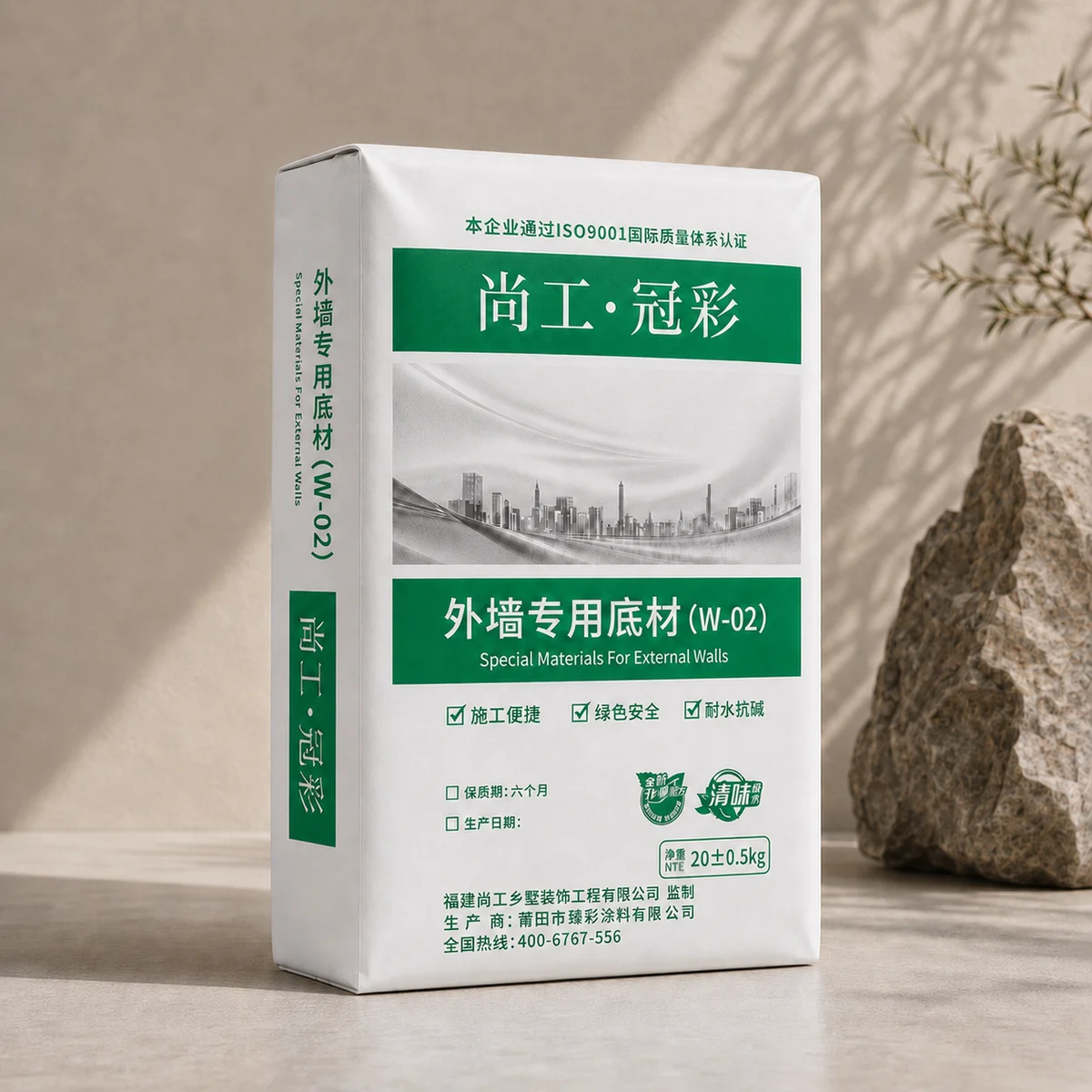 尚工冠彩外墙专用底材W-02产品包装图